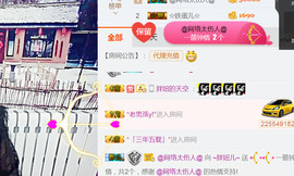 随缘小妞儿主播照片