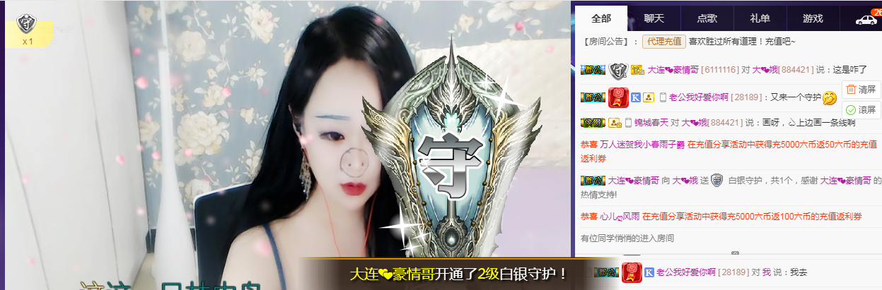 ღ大᭄娥ꦿ℡主播照片
