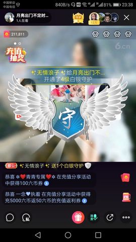 媛，生病休息主播照片