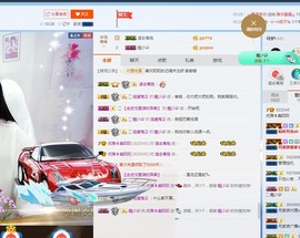 始终🌻如一扬主播照片