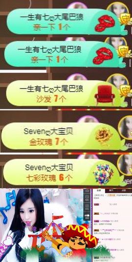 Sevenღ你七七呀主播照片