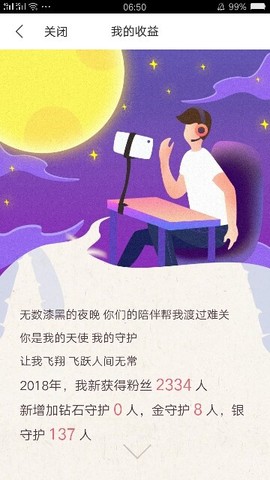 ╰╮玲珑╭╯主播照片