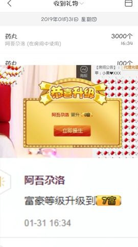 小果❤️求过任务主播照片