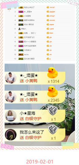 偶都尅！！主播照片