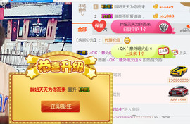 随缘小妞儿主播照片