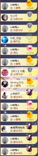 Sevenღ你七七呀主播照片