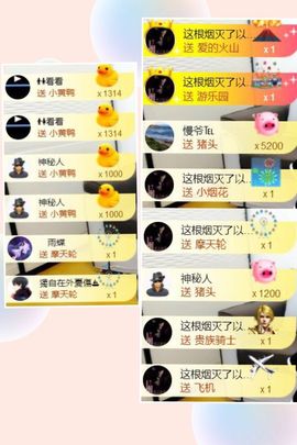 范儿。。。主播照片