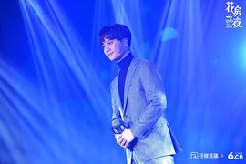 花房之夜精彩瞬间主播照片