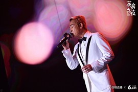 花房之夜精彩瞬间主播照片