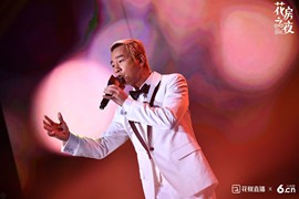 花房之夜精彩瞬间主播照片