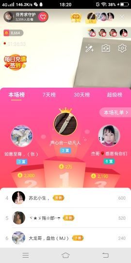 昵称违规，请重新修改主播照片