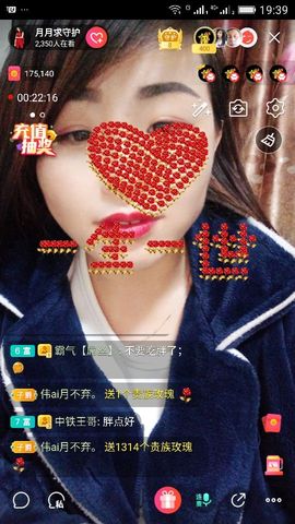 月离开了退网，再见主播照片