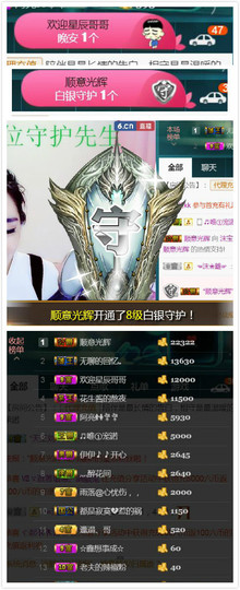 艾沫;白天播。主播照片
