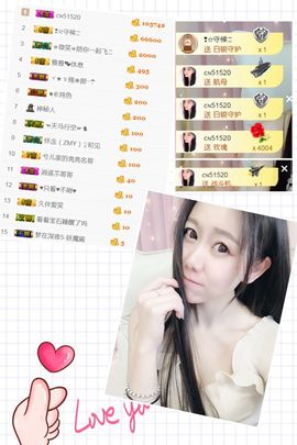 ❤️菟菟橴主播照片
