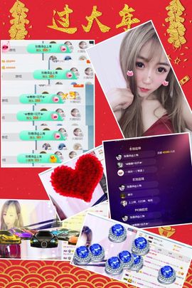 ♪*叄宝❥～主播照片