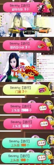 Sevenღ你七七呀主播照片