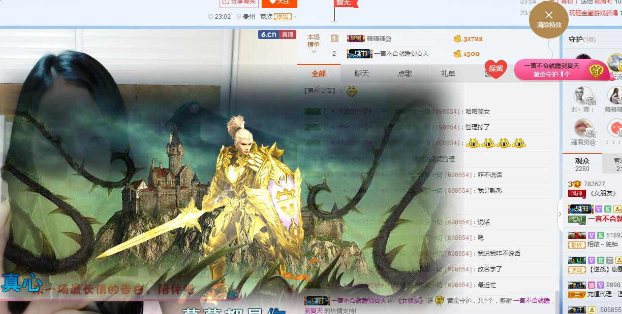 王贝小妖精的主播照片