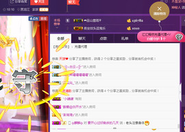 疯狂的药药宝贝主播照片