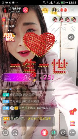 月离开了退网，再见主播照片