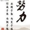 承諾の巭變海报