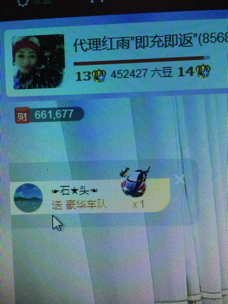 紅雨A1314的主播照片