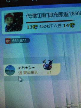 红雨A1314主播照片