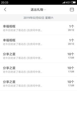 江湖路远会再见的a主播照片