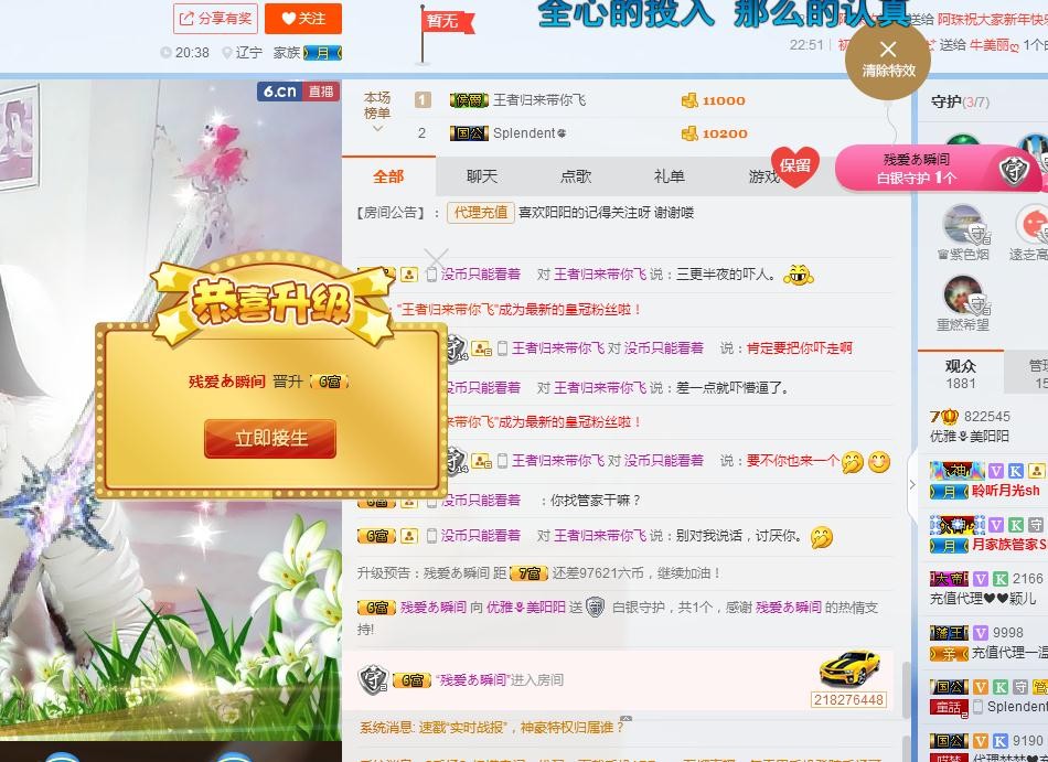 始終??如一揚(yáng)的主播照片