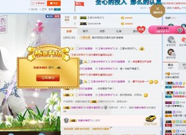 始终🌻如一扬主播照片