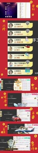 柔情似水佳期如梦！主播照片