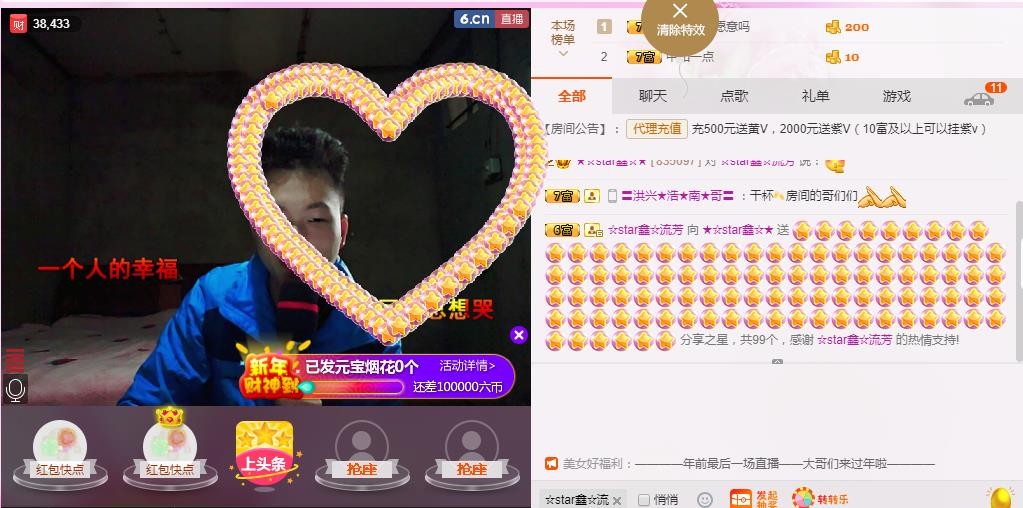 小鑫唱情歌的图片