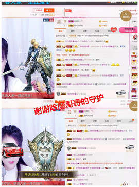 丹丹求守护主播照片