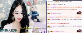 ღ大᭄娥ꦿ℡主播照片