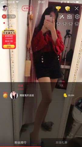 ❤️菟菟橴主播照片