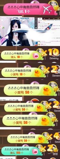 Sevenღ你七七呀主播照片