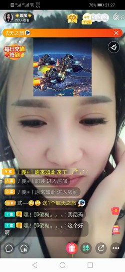 🥰圆宝🥰主播照片