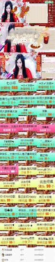Sevenღ你七七呀主播照片