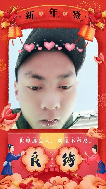 随光明的主播照片