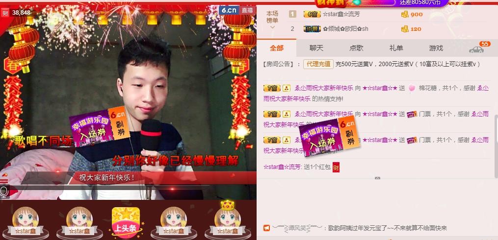 小鑫唱情歌的图片