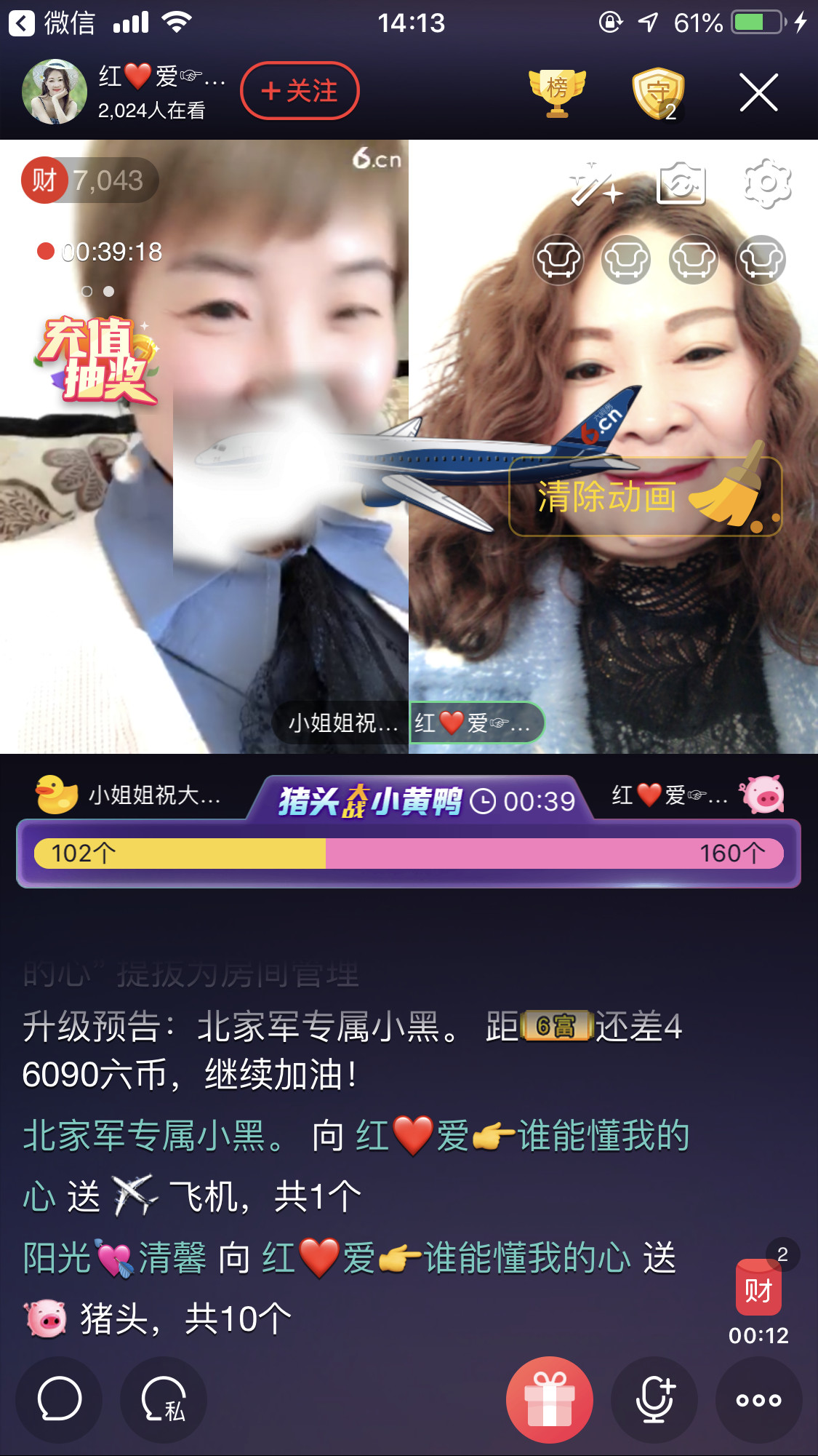 红爱💗谁能懂我心的图片