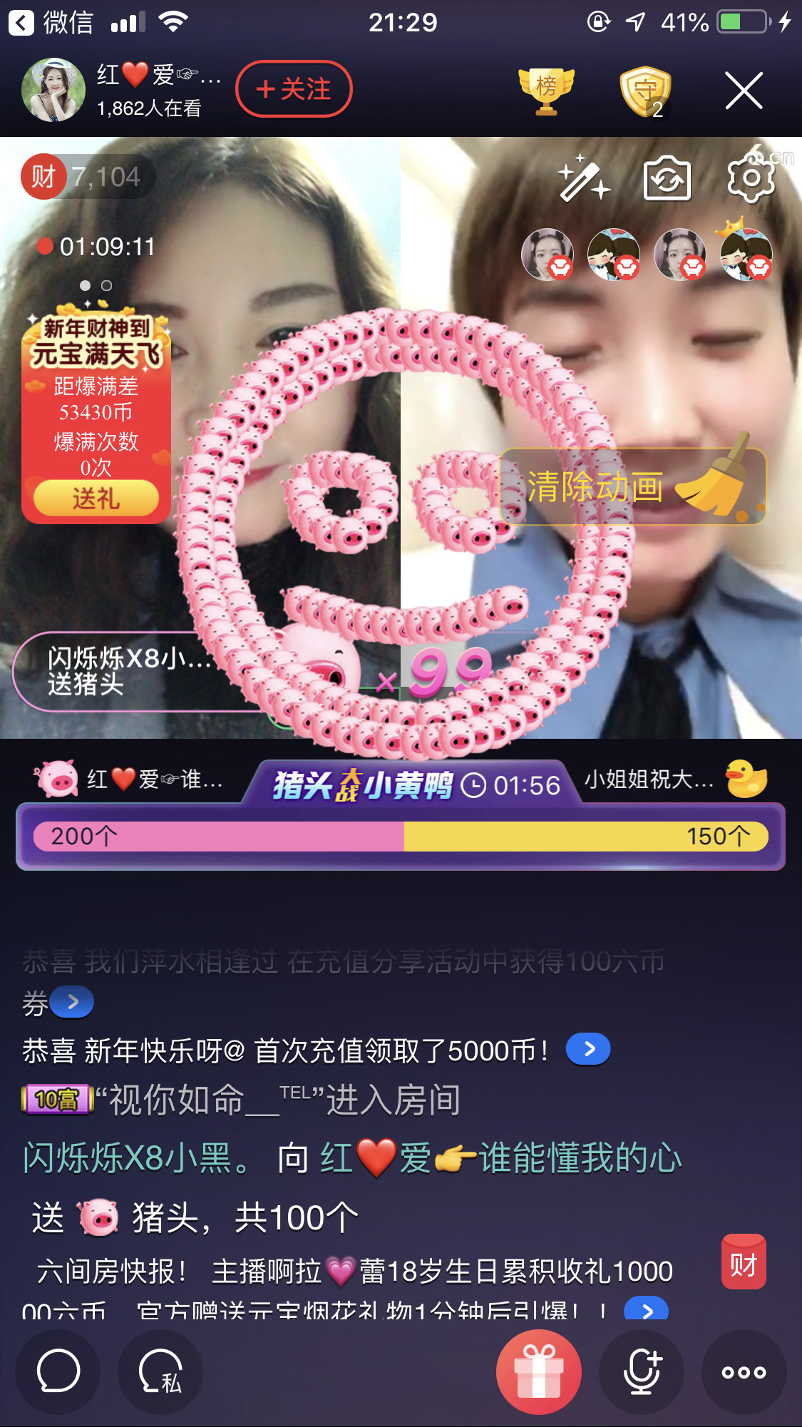 红爱💗谁能懂我心的图片
