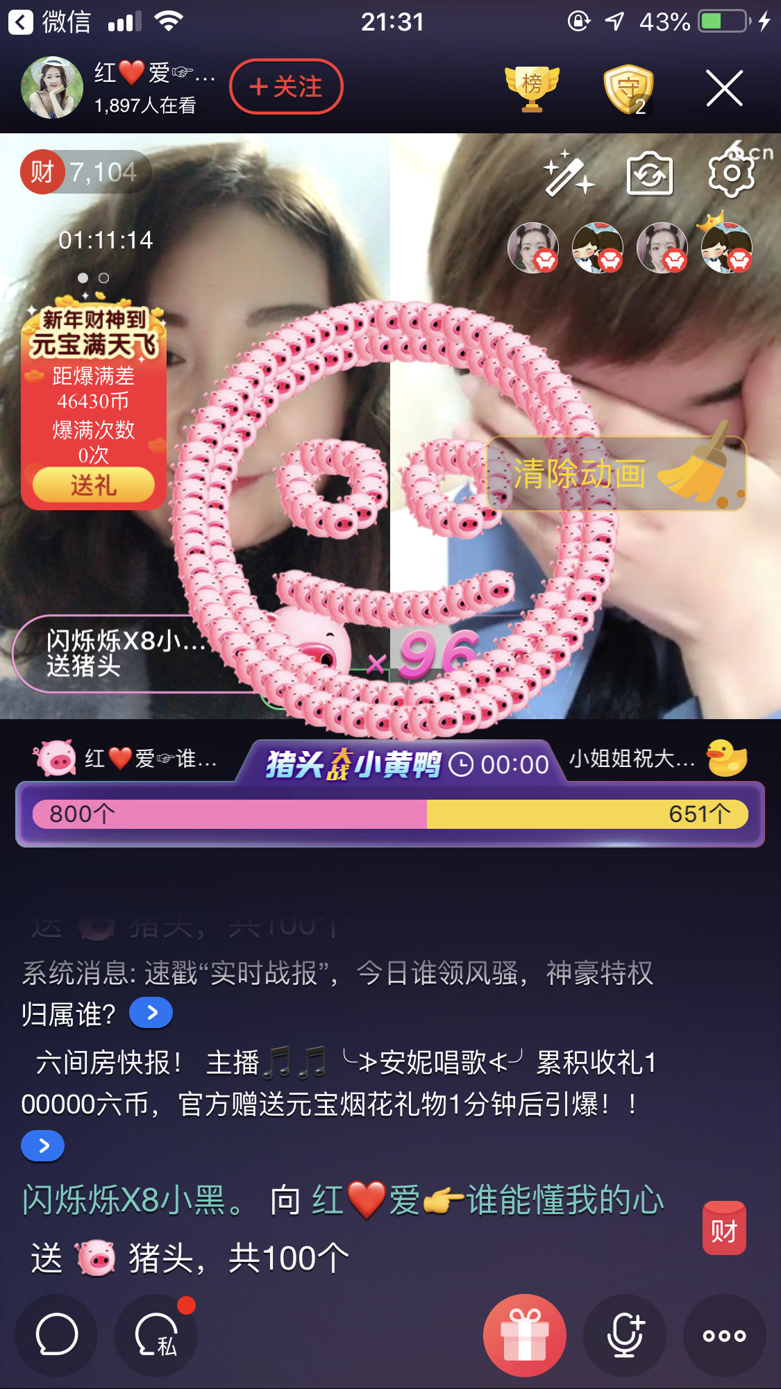 红爱💗谁能懂我心的图片