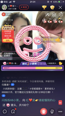 红爱💗谁能懂我心主播照片
