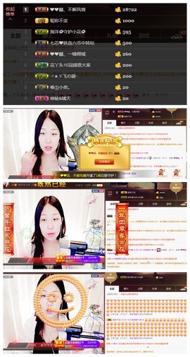 花🐥丫头主播照片