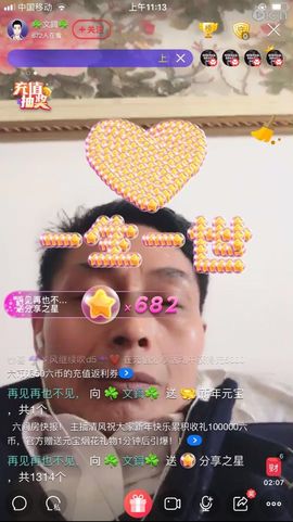 安希儿老公的朋友💘主播照片