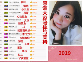 爱笑🌺用心唱歌主播照片