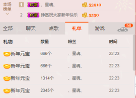 葱葱丿主播照片