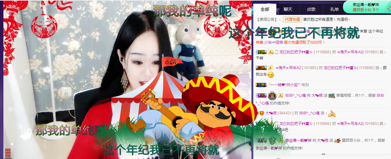 ღ大᭄娥ꦿ℡主播照片