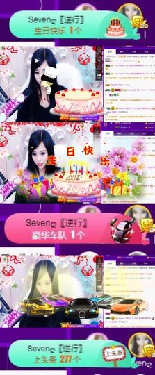 Sevenღ你七七呀主播照片
