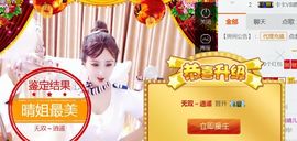魅丽晴儿主播照片
